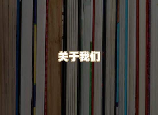 关于菊藤译文库